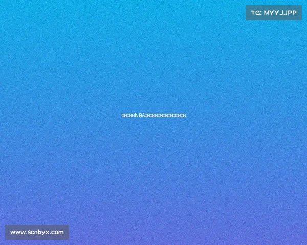 二零零四年NBA总决赛活塞爆冷击败湖人勇夺总冠军 二零零四年NBA总决赛活塞爆冷击败湖人勇夺总冠军