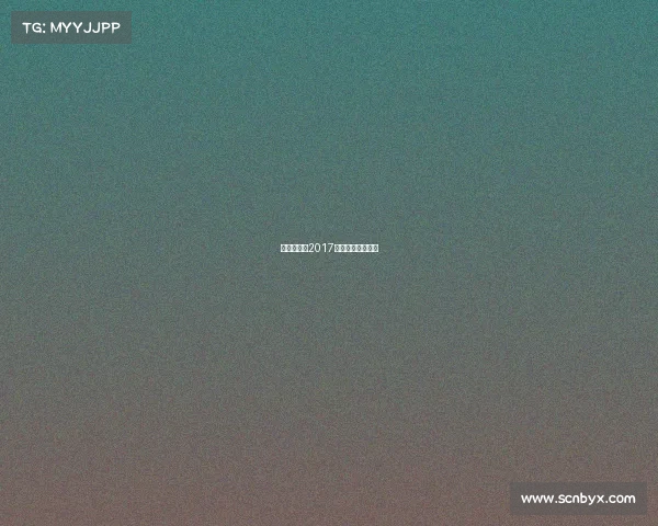 国王队赛事2017—国王队比赛视频 国王队赛事2017—国王队比赛视频