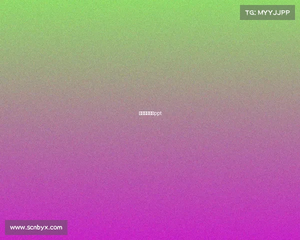 电子竞技主题ppt